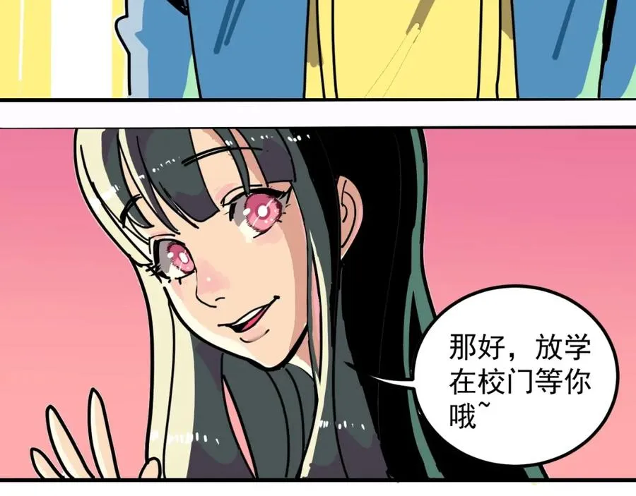 第2话 记忆还能这么用？ 第20页