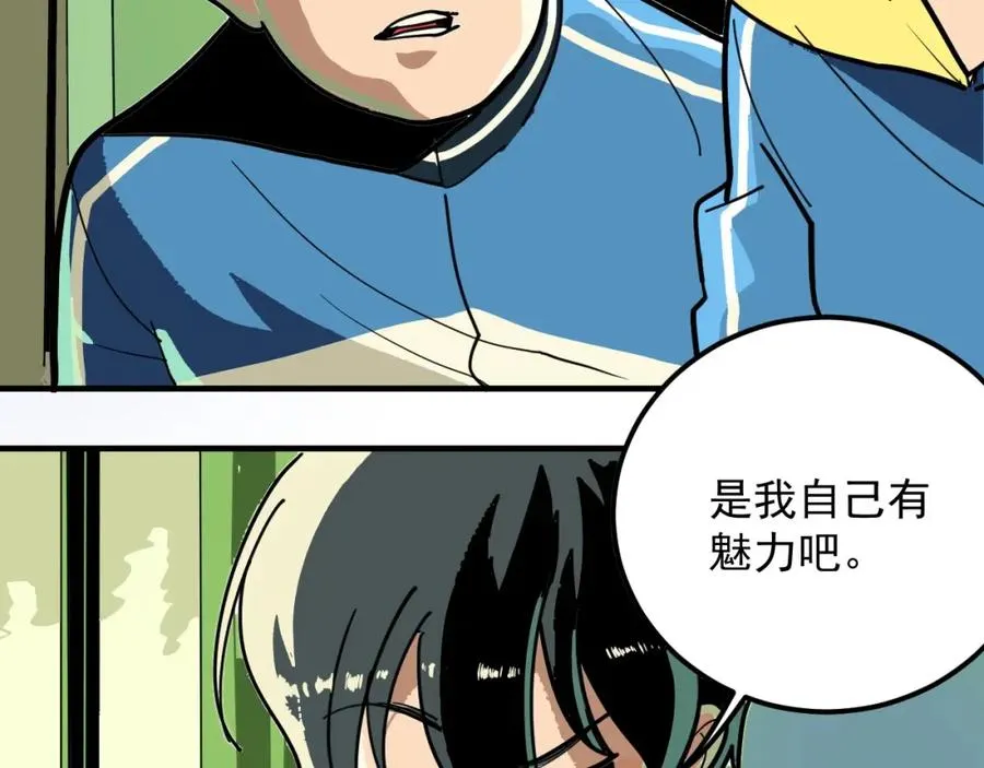 第2话 记忆还能这么用？ 第22页