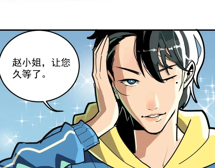第2话 记忆还能这么用？ 第26页