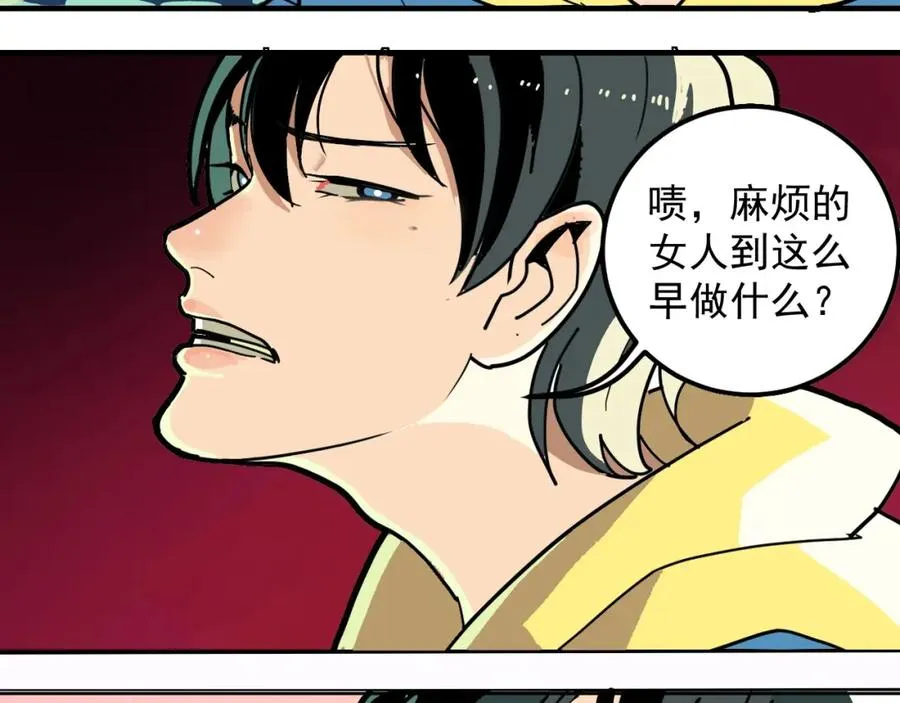 第2话 记忆还能这么用？ 第27页
