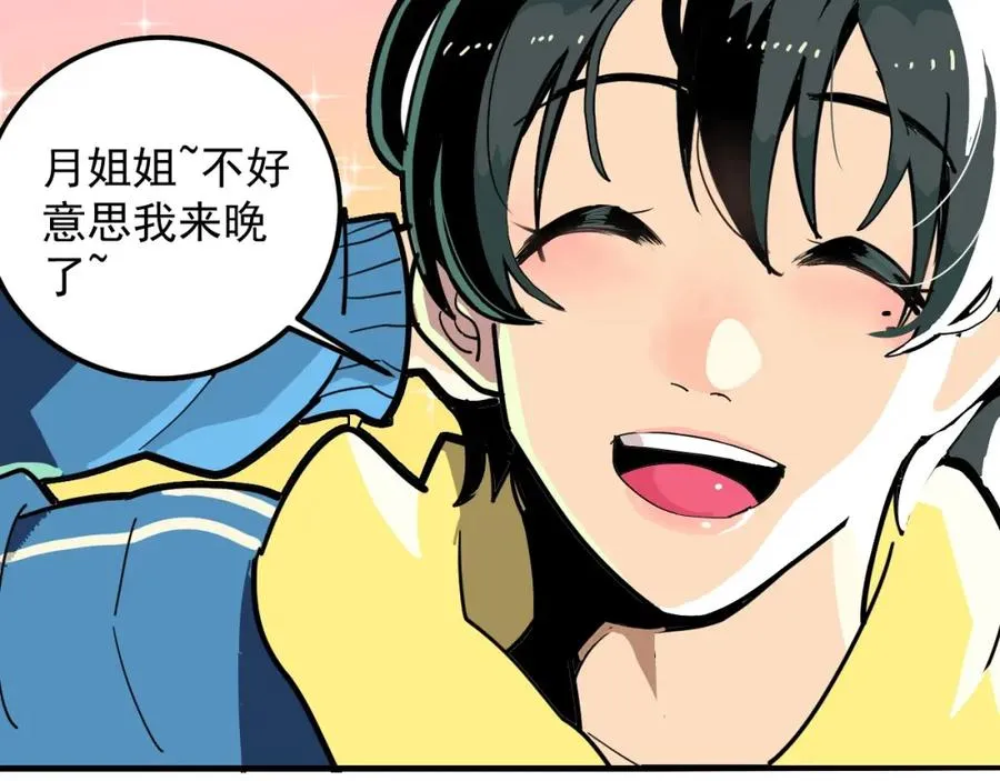 第2话 记忆还能这么用？ 第28页