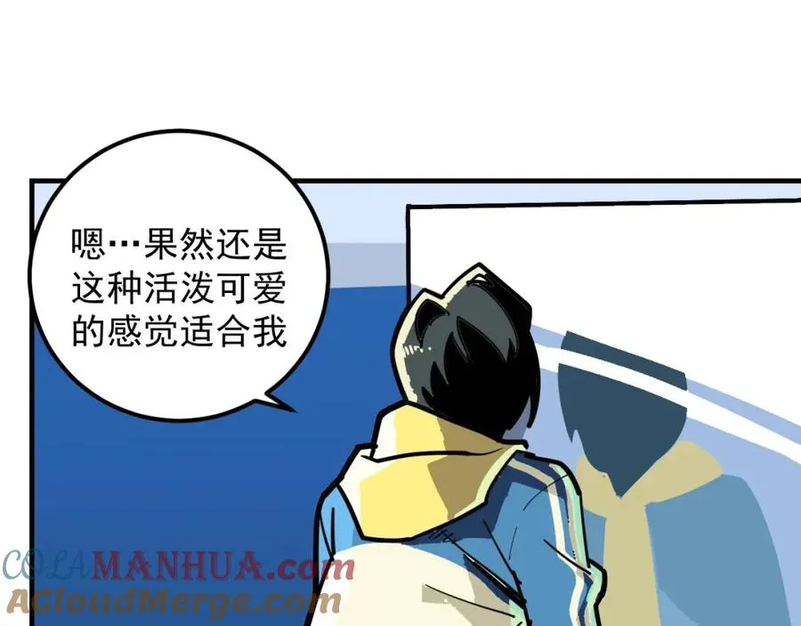 第2话 记忆还能这么用？ 第29页