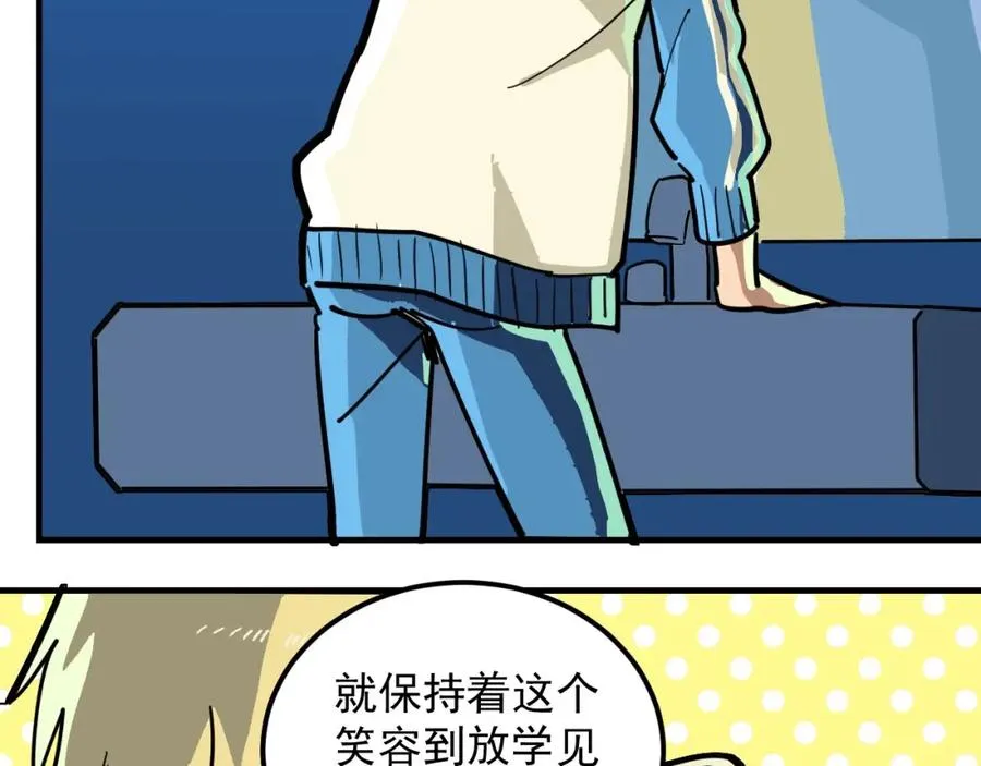 第2话 记忆还能这么用？ 第30页