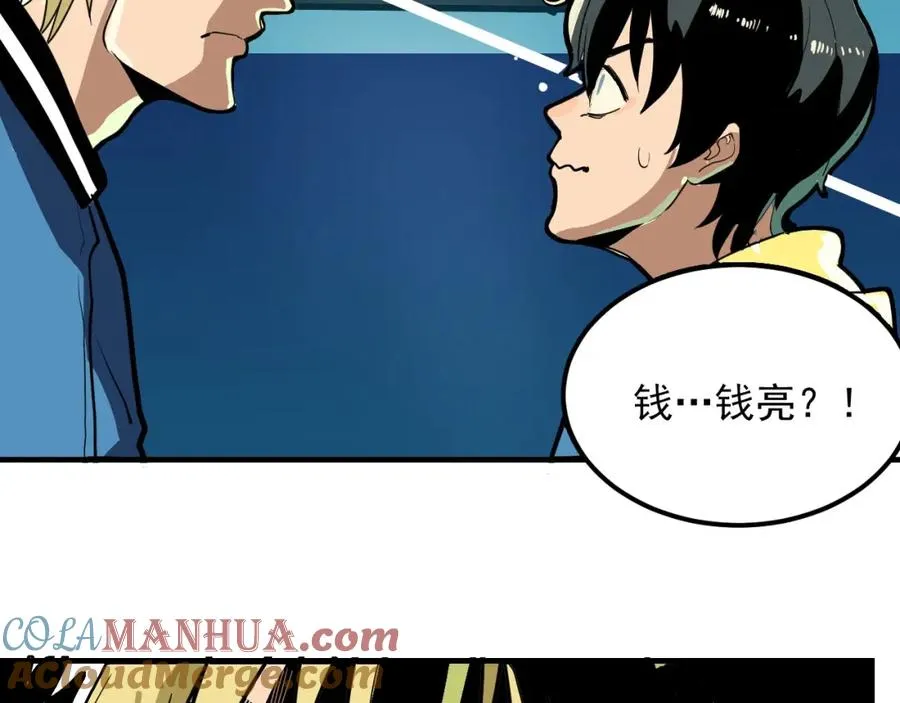 第2话 记忆还能这么用？ 第33页