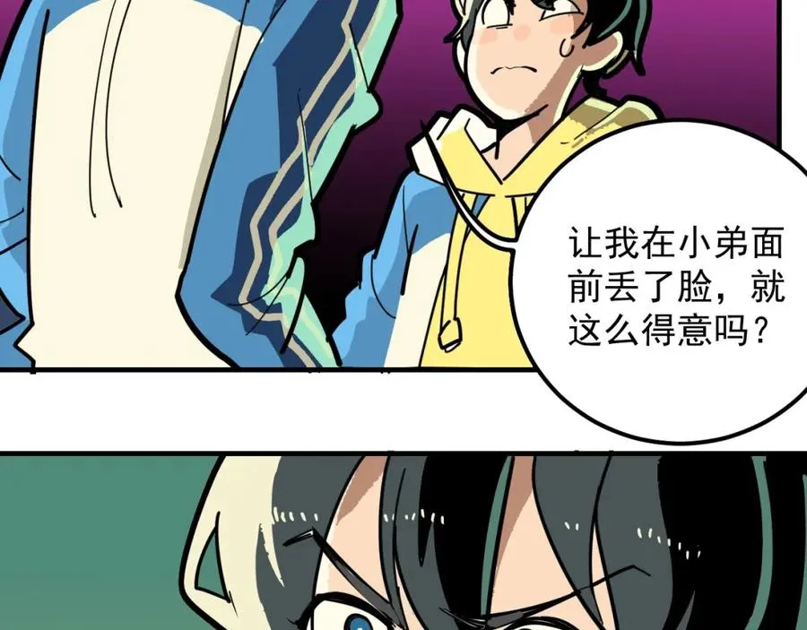 第2话 记忆还能这么用？ 第35页