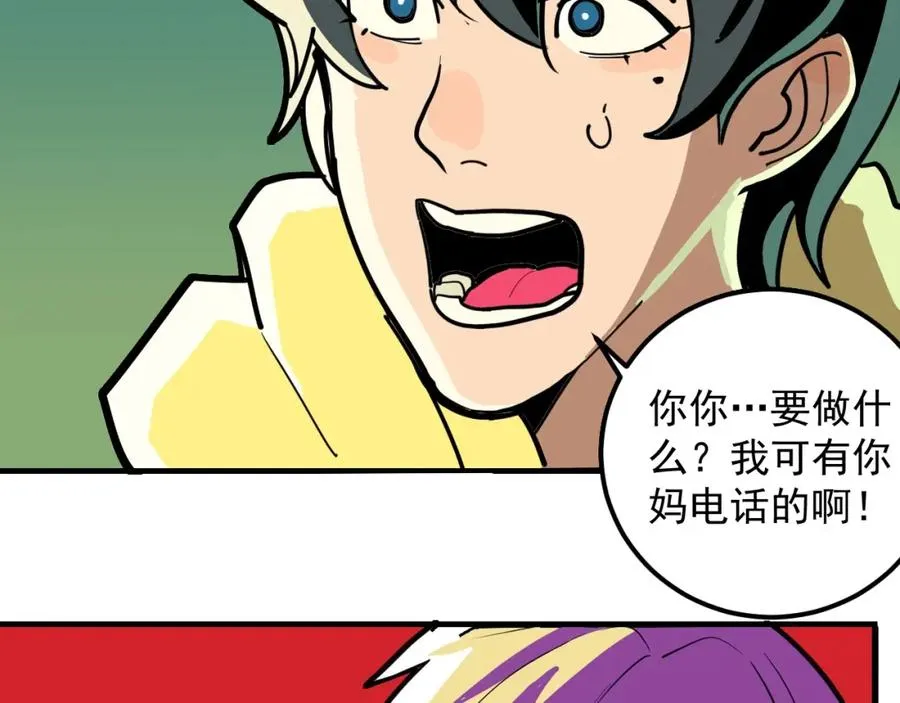 第2话 记忆还能这么用？ 第36页