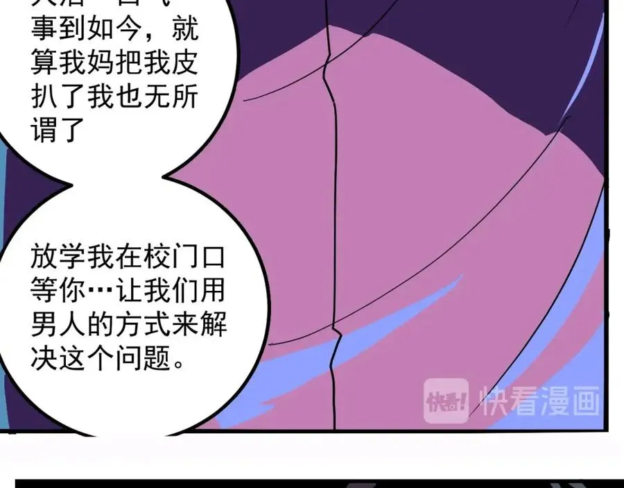 第2话 记忆还能这么用？ 第38页