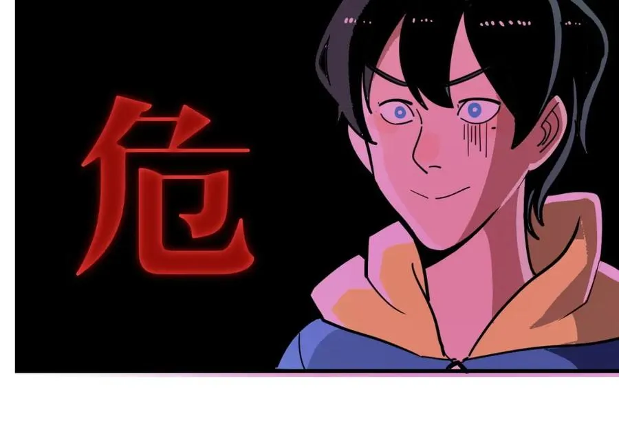 第2话 记忆还能这么用？ 第39页