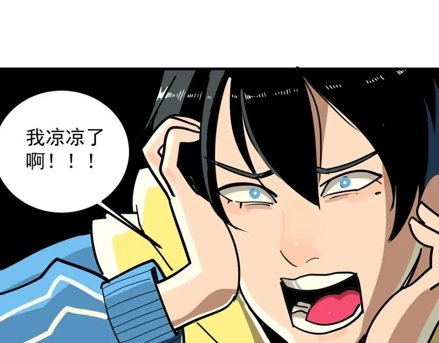 第2话 记忆还能这么用？ 第40页