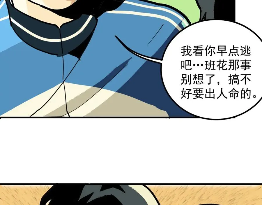 第2话 记忆还能这么用？ 第42页