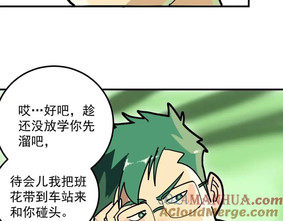 第2话 记忆还能这么用？ 第45页