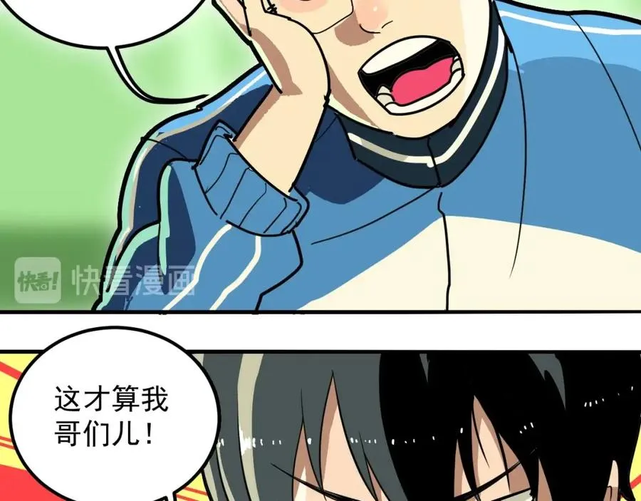 第2话 记忆还能这么用？ 第46页