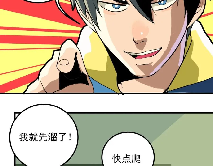 第2话 记忆还能这么用？ 第47页