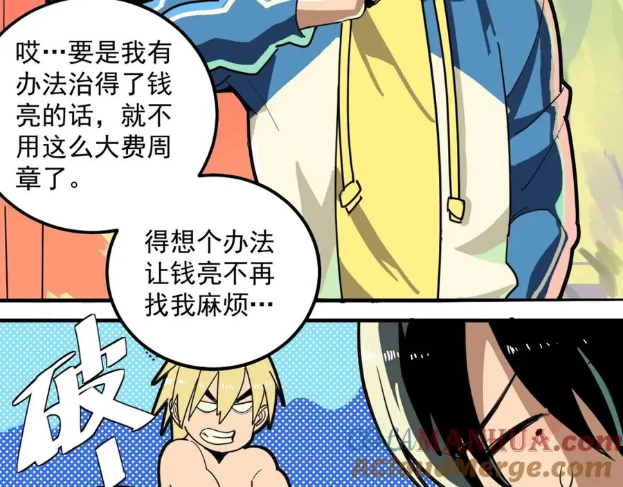第2话 记忆还能这么用？ 第53页
