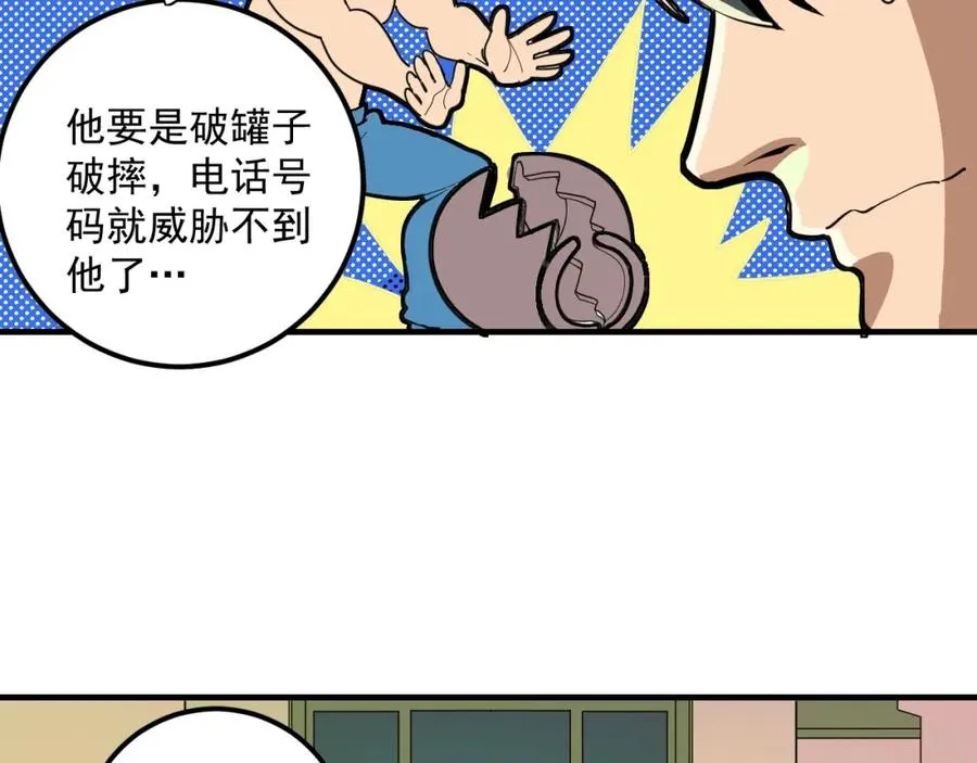 第2话 记忆还能这么用？ 第54页