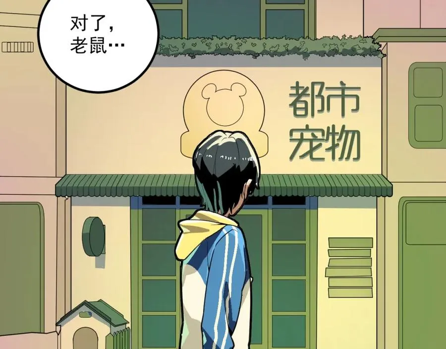 第2话 记忆还能这么用？ 第55页
