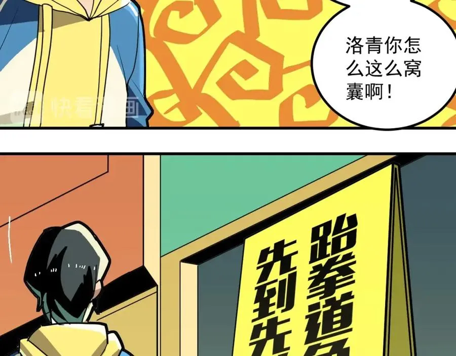 第2话 记忆还能这么用？ 第58页