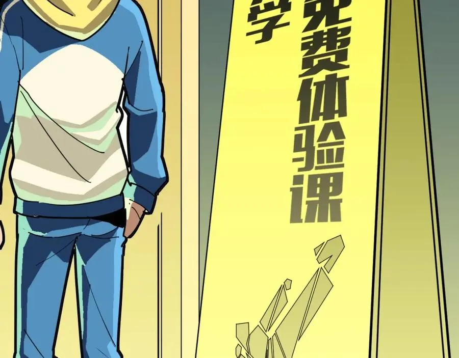 第2话 记忆还能这么用？ 第59页