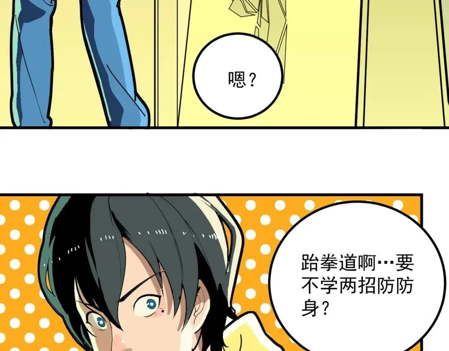 第2话 记忆还能这么用？ 第60页