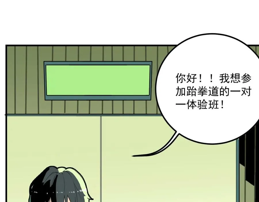 第2话 记忆还能这么用？ 第62页
