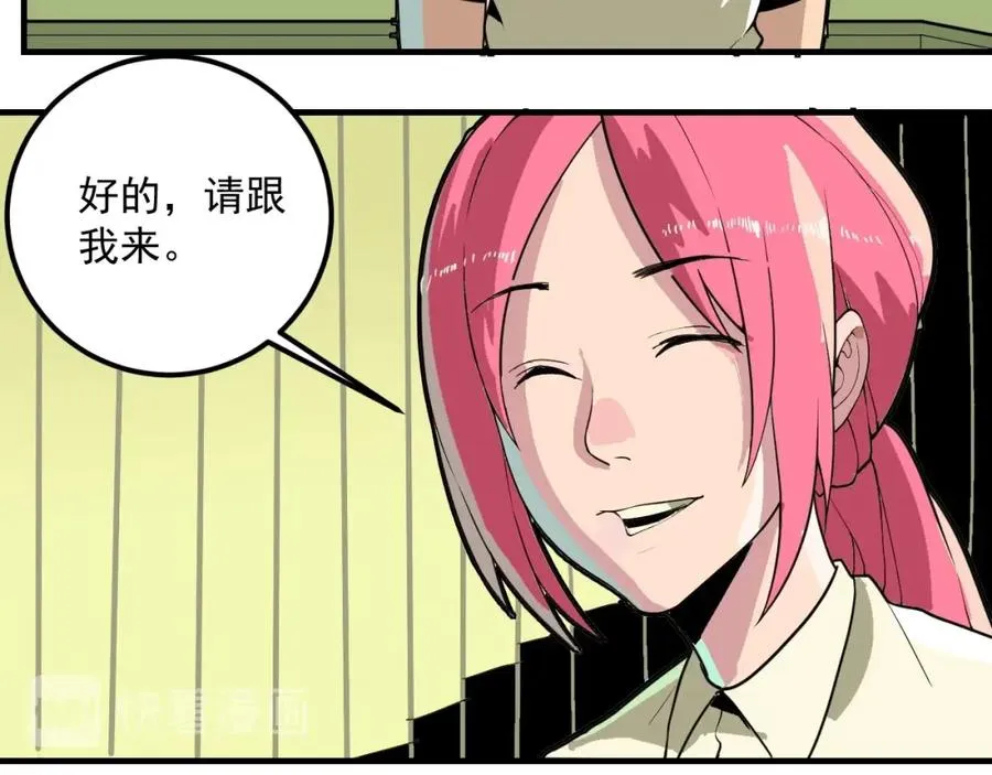 第2话 记忆还能这么用？ 第64页
