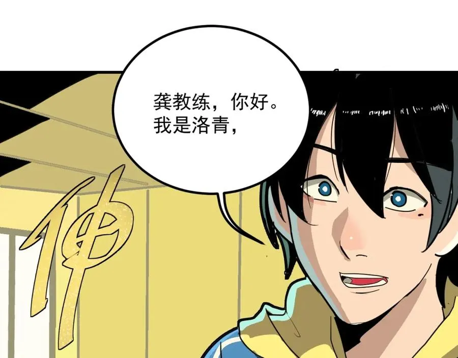 第2话 记忆还能这么用？ 第68页