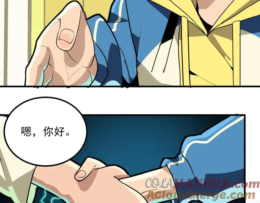 第2话 记忆还能这么用？ 第69页