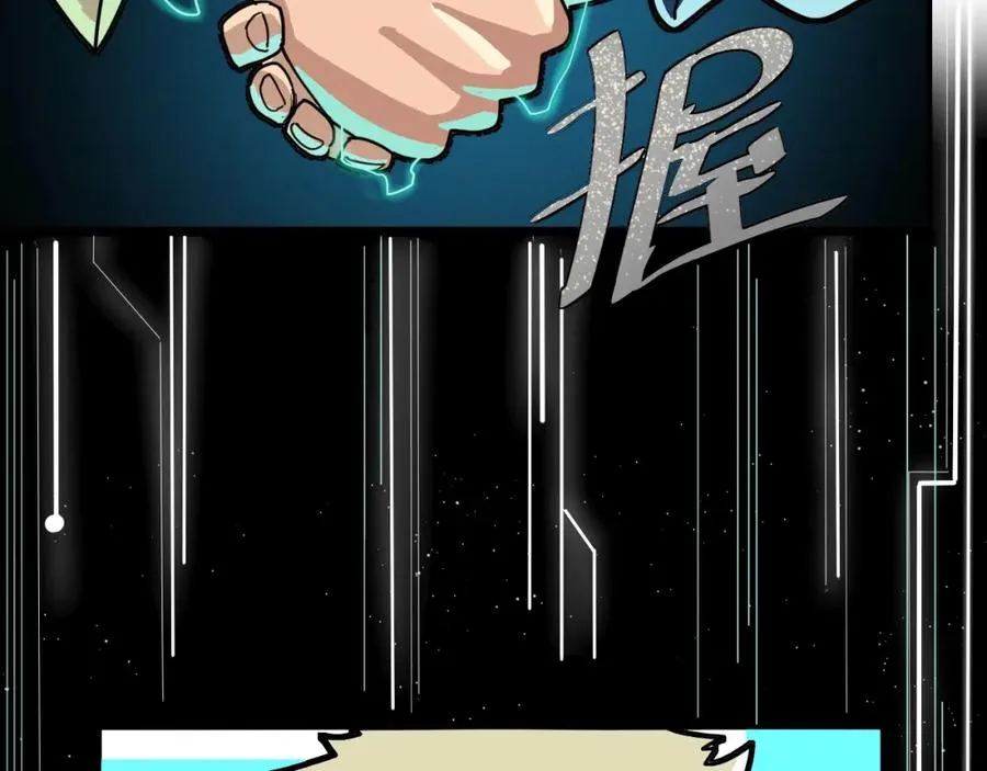 第2话 记忆还能这么用？ 第70页
