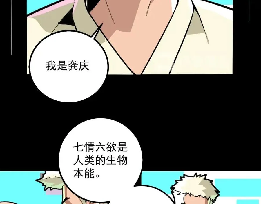第2话 记忆还能这么用？ 第72页