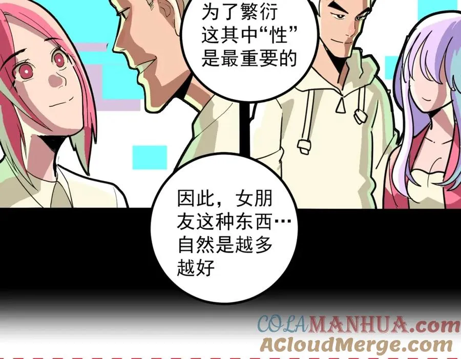 第2话 记忆还能这么用？ 第73页