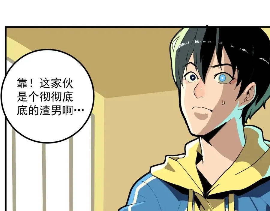 第2话 记忆还能这么用？ 第74页