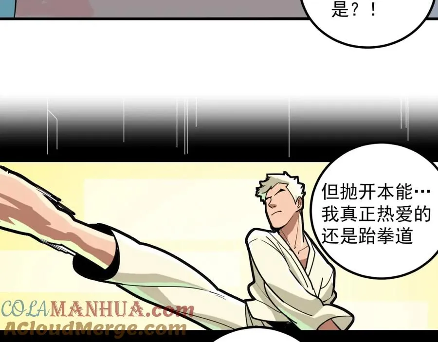 第2话 记忆还能这么用？ 第77页