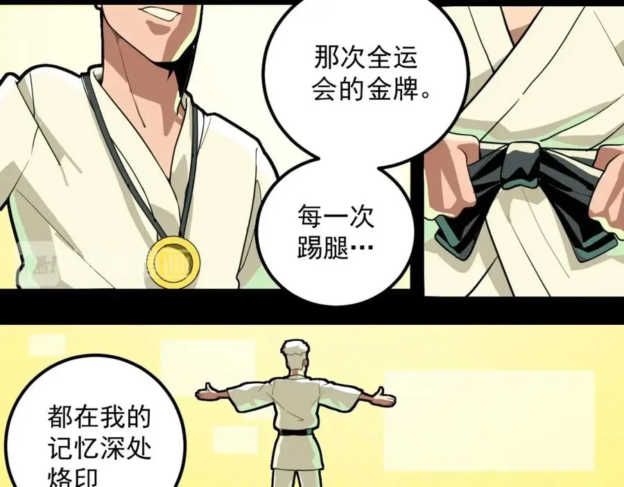 第2话 记忆还能这么用？ 第78页