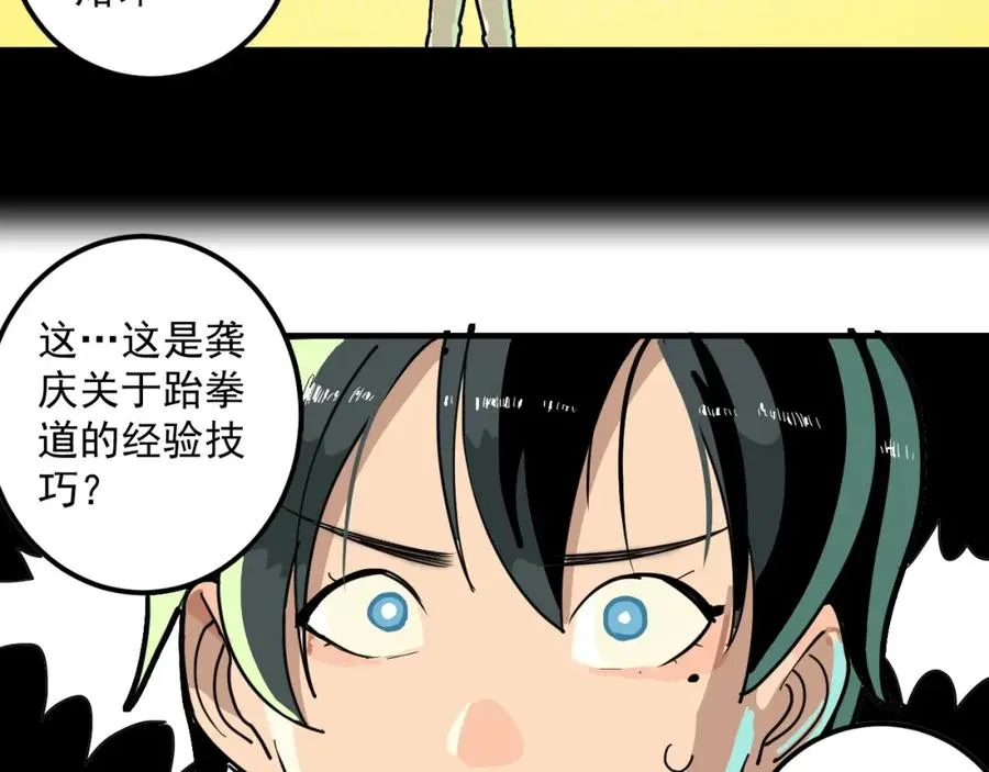第2话 记忆还能这么用？ 第79页