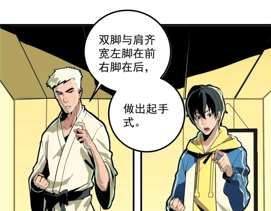 第2话 记忆还能这么用？ 第84页