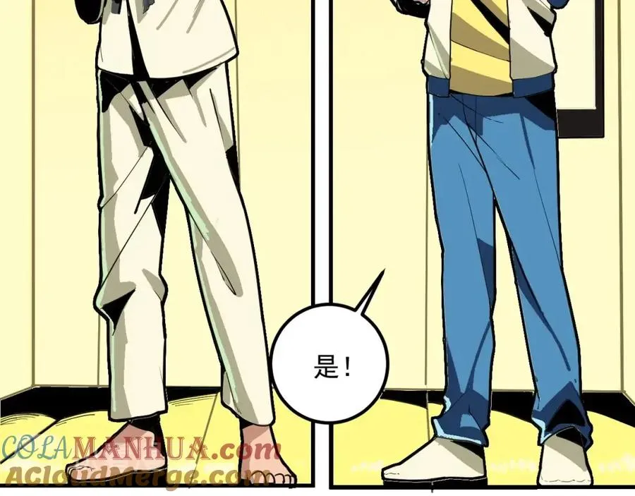 第2话 记忆还能这么用？ 第85页