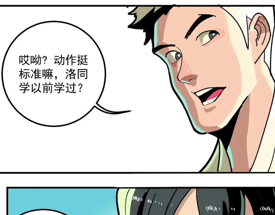 第2话 记忆还能这么用？ 第86页