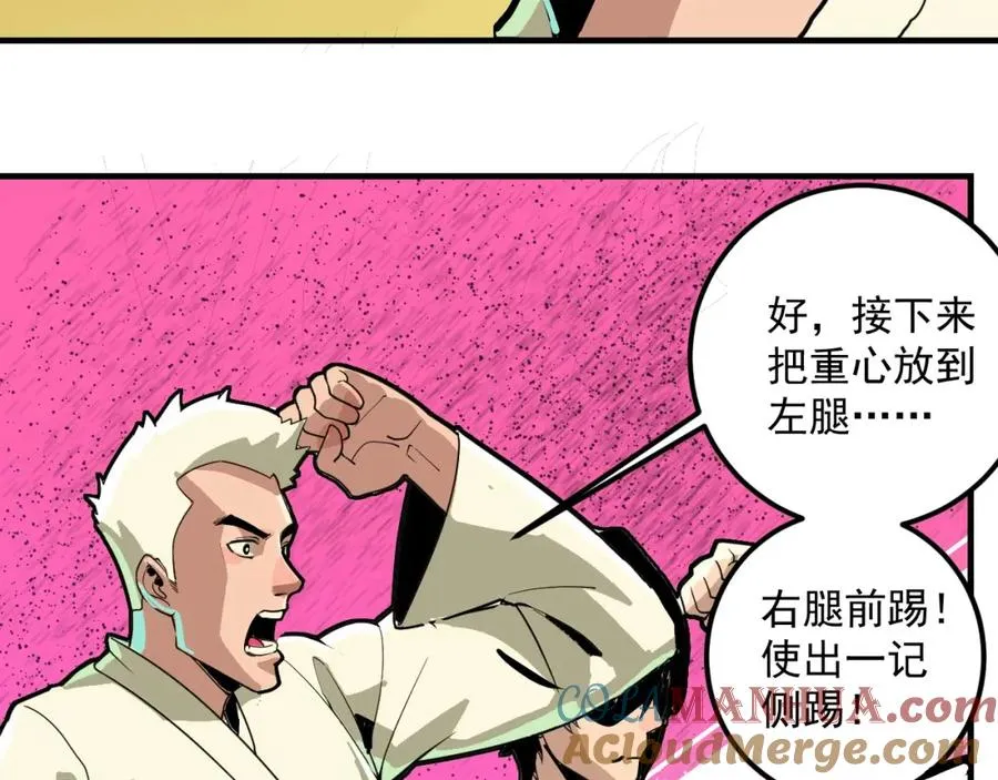 第2话 记忆还能这么用？ 第89页