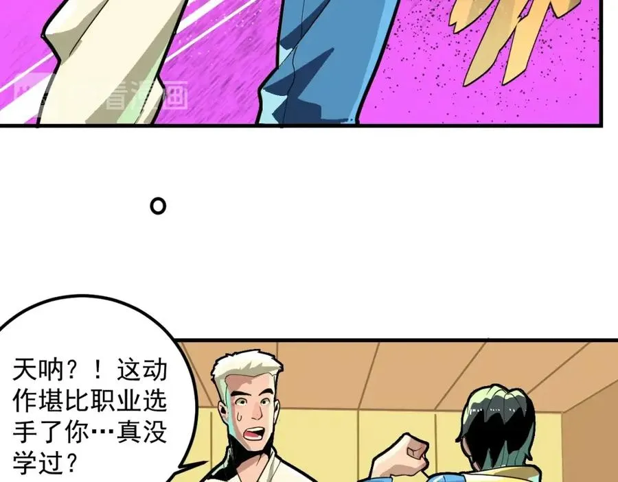 第2话 记忆还能这么用？ 第91页