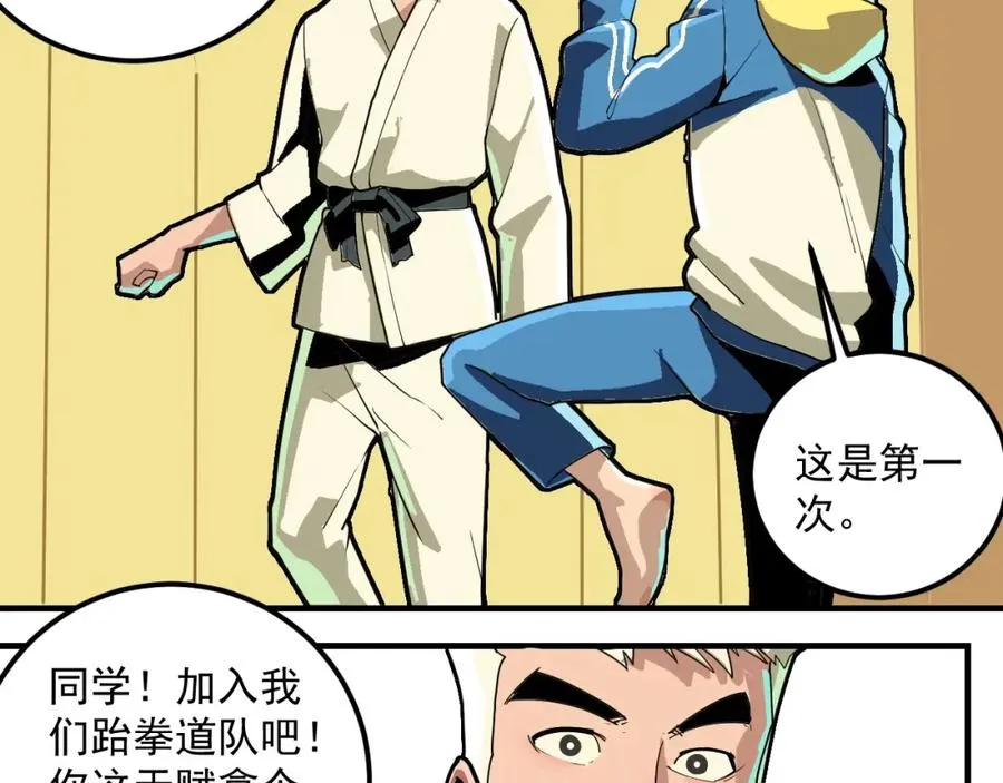 第2话 记忆还能这么用？ 第92页