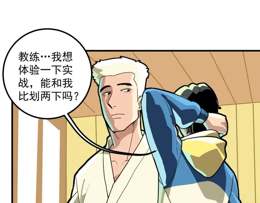 第2话 记忆还能这么用？ 第96页