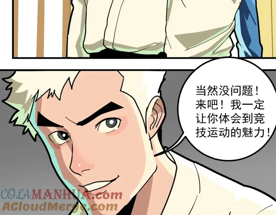 第2话 记忆还能这么用？ 第97页