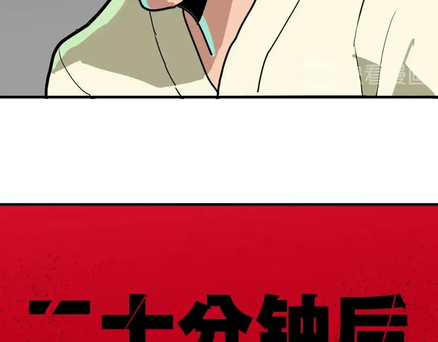 第2话 记忆还能这么用？ 第98页