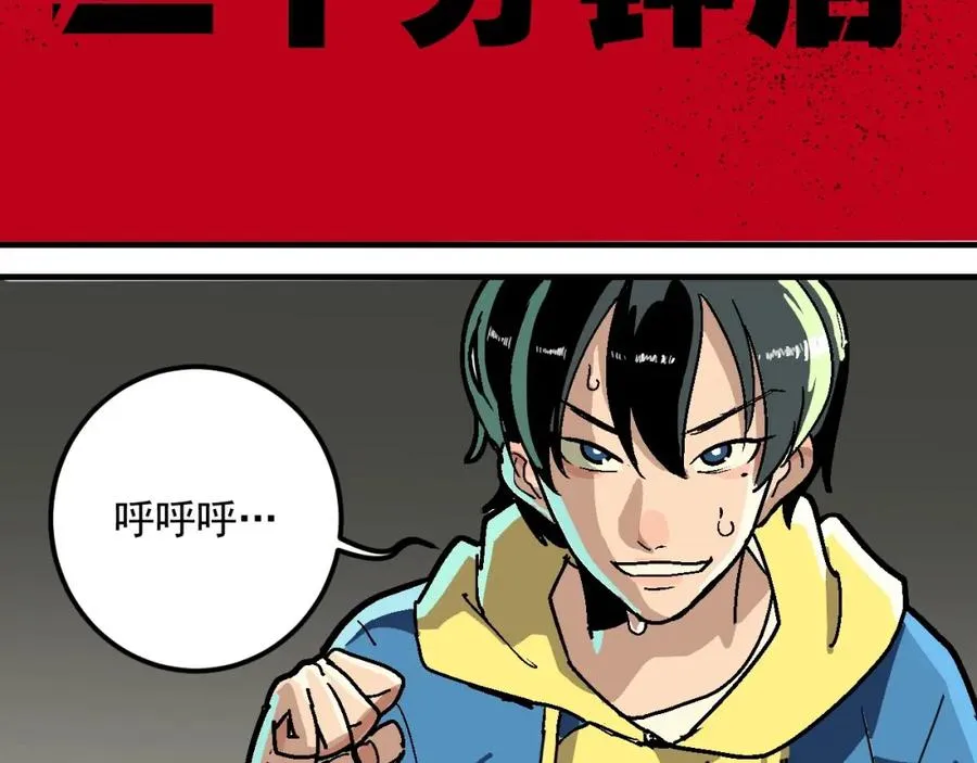 第2话 记忆还能这么用？ 第99页