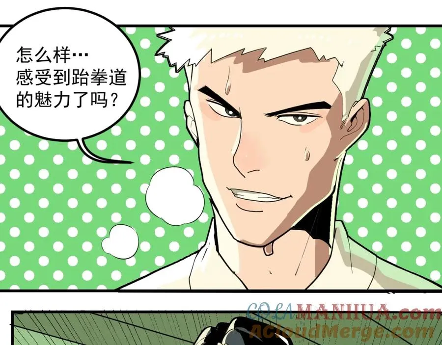 第2话 记忆还能这么用？ 第101页