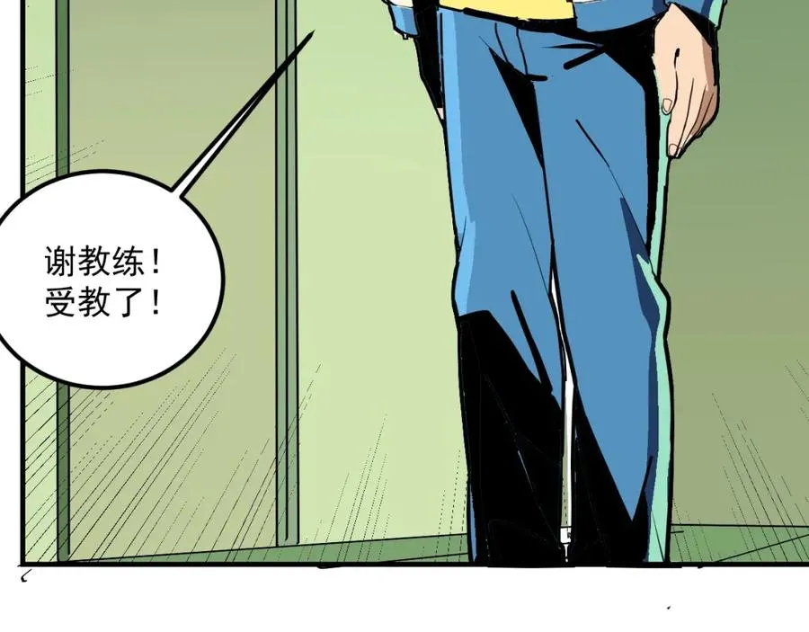 第2话 记忆还能这么用？ 第103页