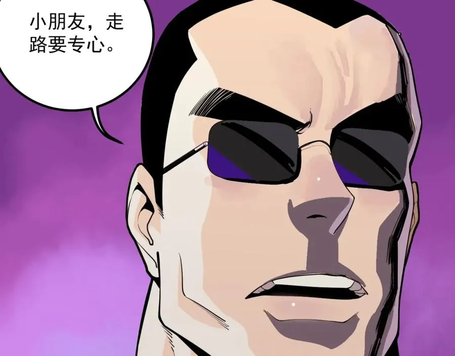 第2话 记忆还能这么用？ 第110页