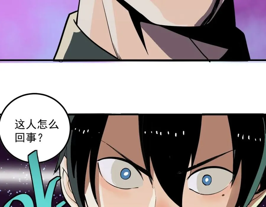 第2话 记忆还能这么用？ 第111页