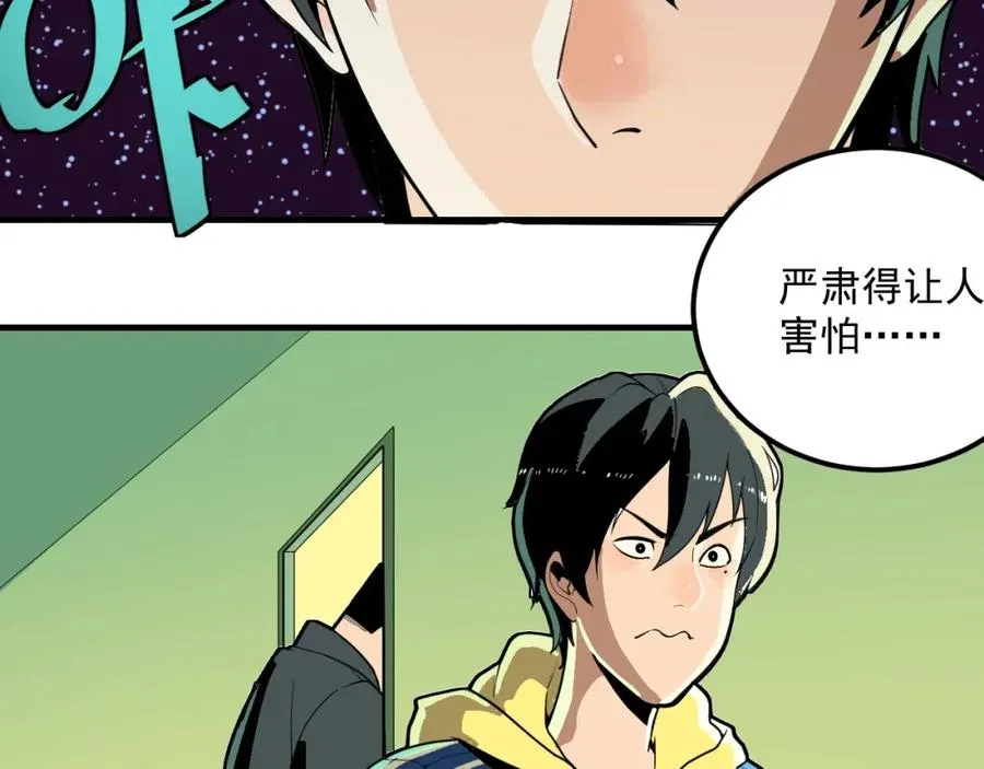 第2话 记忆还能这么用？ 第112页
