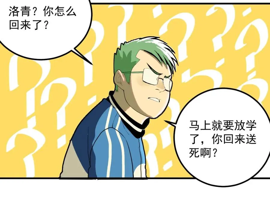 第2话 记忆还能这么用？ 第118页